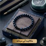 دستبند چشم ببر رنگی - Image 6