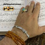 دستبند شمشیر ذوالفقار - Image 3
