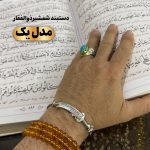 دستبند شمشیر ذوالفقار - Image 2